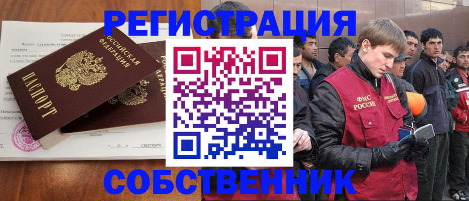 прописка штамп в Калаче