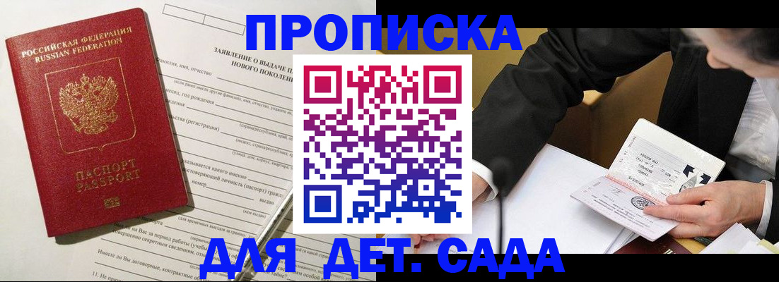 прописка для кредита в Калаче