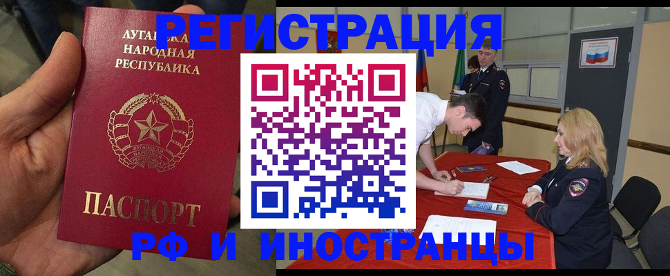 временная регистрация недорого в Калаче