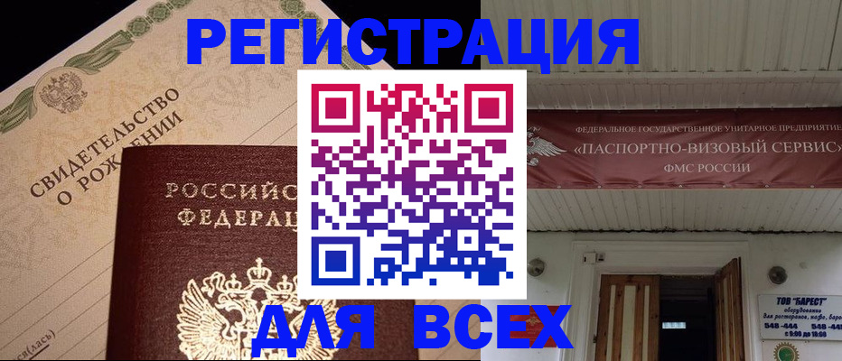 регистрация в Калаче